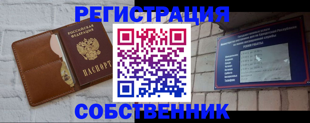 прописка 2025 в Клинцах