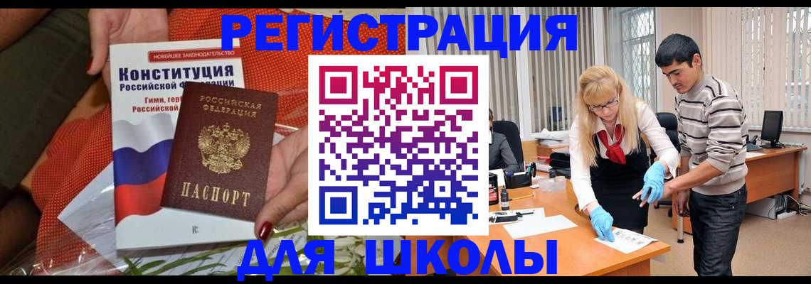 купить прописку в Клинцах